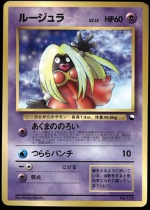jynx pokemon card value Evolves from null Type Pokemon Trading Card Game Gym