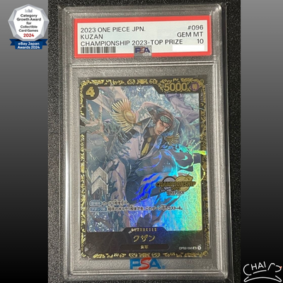 ス*ド様 PSA10 3点セット PSA 10 Kuzan OP02-096 Championship Best 8 Limited Promo ONE PIECE
