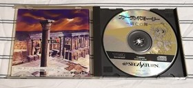 Farland Story Sega Saturn Japanese