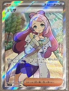 Pokemon Card Japanese Miriam SR 100/078 sv1V Scarlet & violet ex MINT HOLO