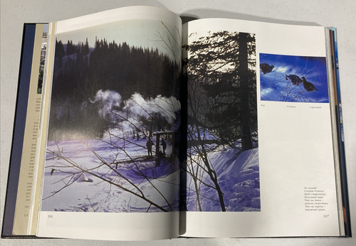 Eastern Kazakhstan (Hardcover w/ Jacket 1998) English - Russian - Kazakh Edition - Picture 8 of 8