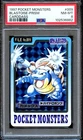 PSA 8 Blastoise #009 Prism Bandai Carddass 1997 Japanese Pokemon Card NEAR MINT