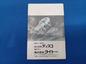 Taito Famicom Game: Chase H.Q.