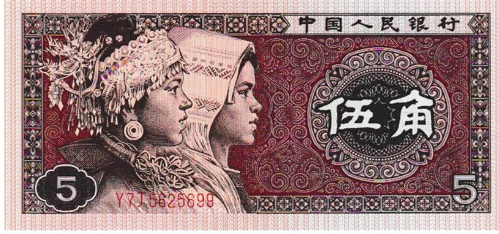 1980 Chinese Paper Money for sale | eBay