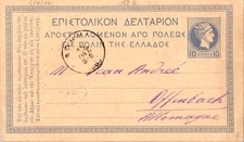 Greece 10l Hermes Postal Card 1883 to Offenbach, Germany.  Cancel unreadable.