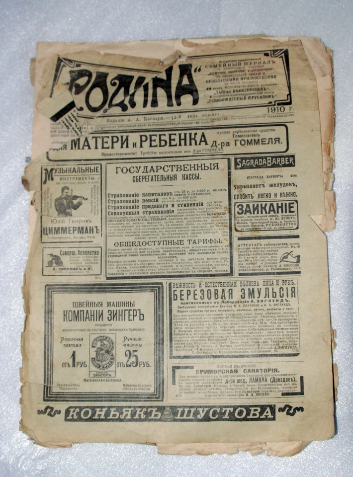 Vintage "Родина " - "Homeland" Russian Original Imperial magazines - Image 4 of 4