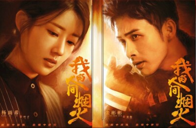 その他 Heartsongs [DVD] Chinese Drama: Fireworks Of My Heart Vol.1-40 End 我的人间