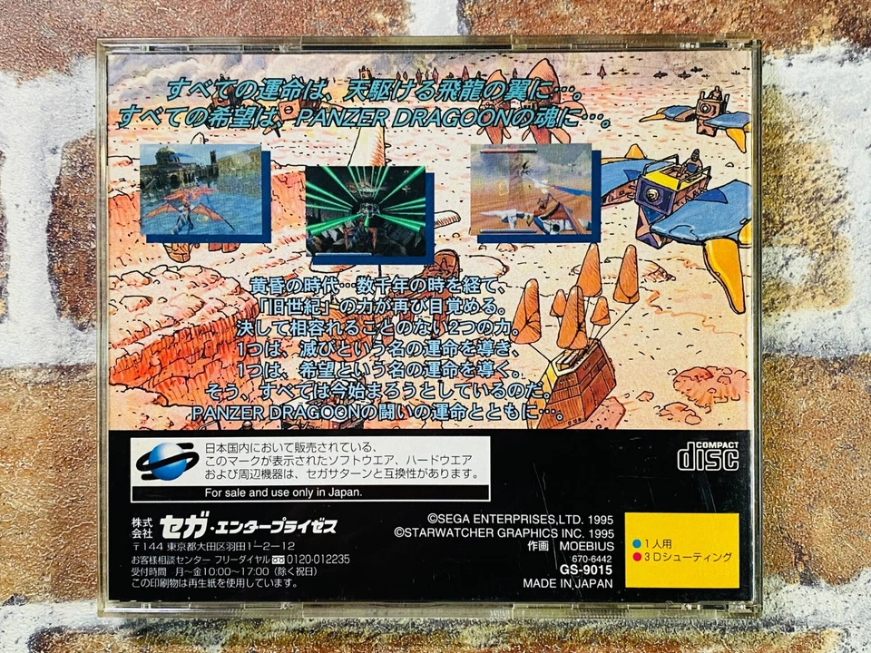 Lot Panzer Dragoon 1 2 Zwei Set Sega Saturn SS Japan JP w/manual Obi Spine P - Image 3 of 4