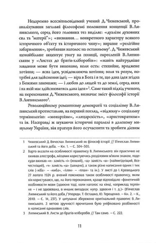 Buch auf Ukrainisch. Україна В'ячеслава Липинського Тетяна Осташко. Tatiana Ostash - Bild 12 von 19