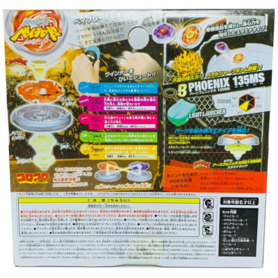 GENUINE Takara Tomy Burn Fireblaze 135MS Phoenix Beyblade BB59