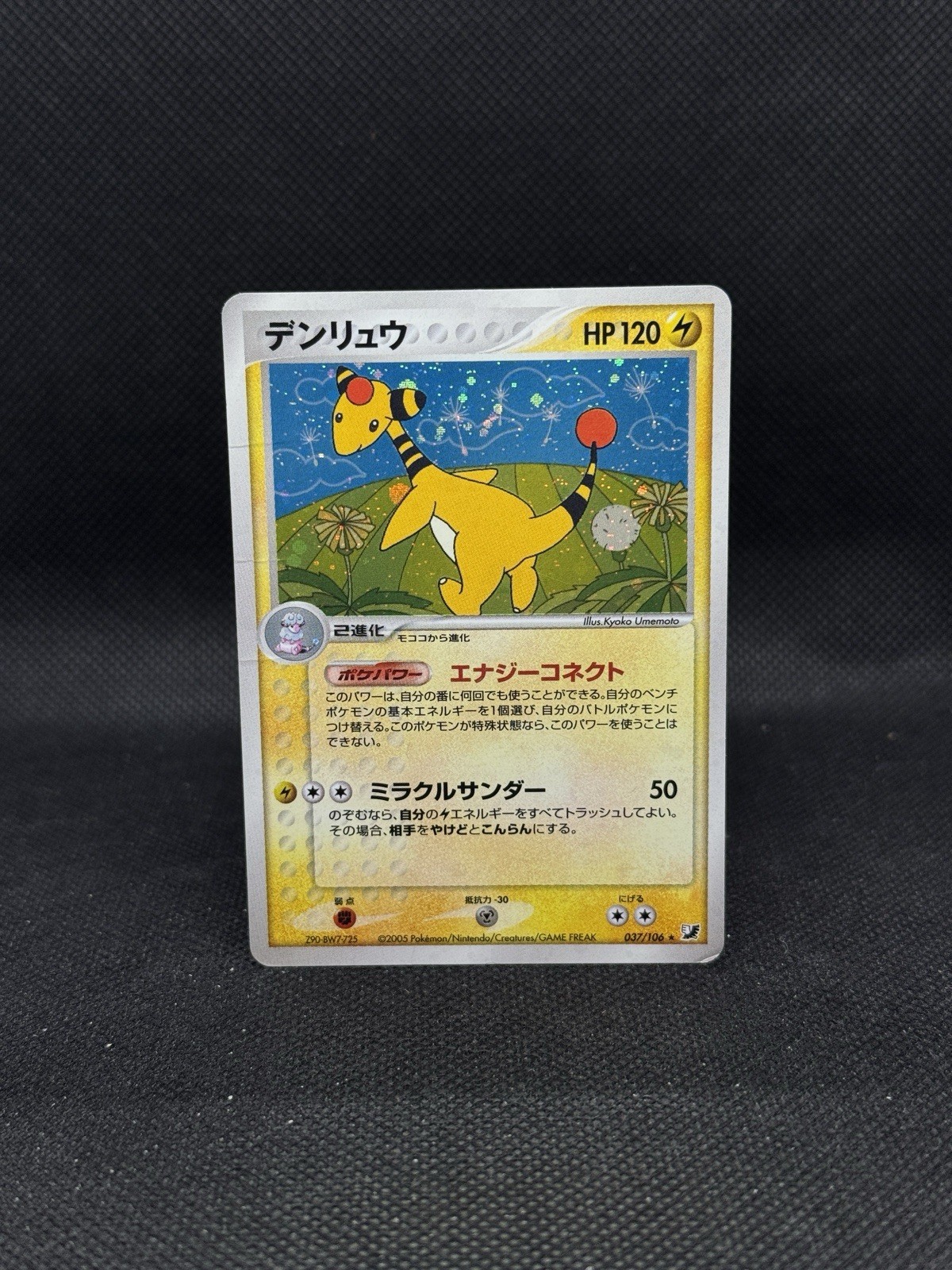 Ampharos 037/106 Golden Sky, Silvery Ocean Holo Japanese Unseen Forces Pokemon