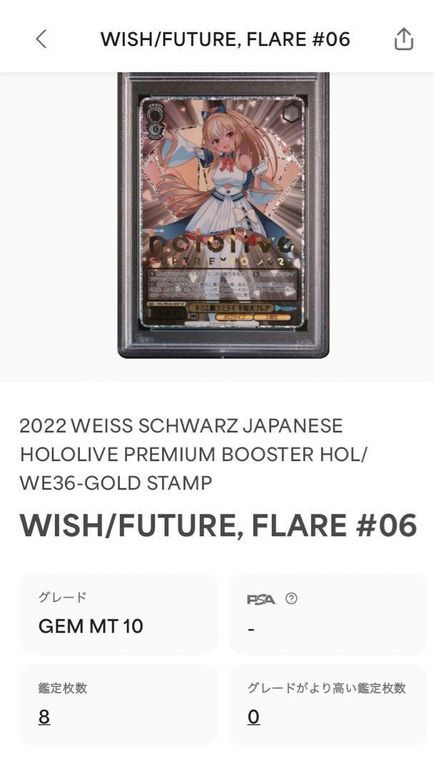 PSA10 PSA10 IRYS SP hololive SUPER EXPO