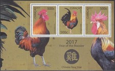 Curacao Issue 2017 (350) Year of the Rooster