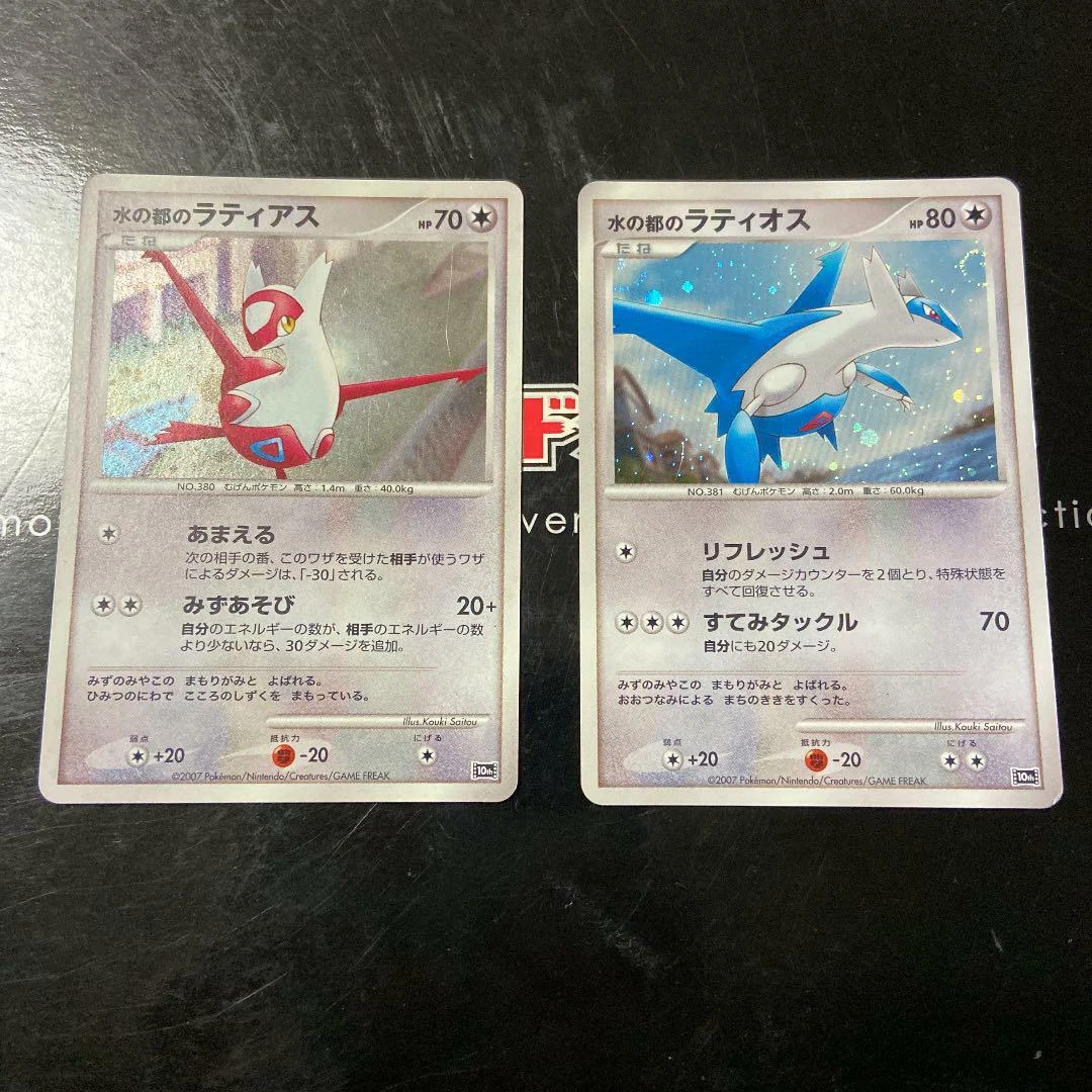 Mundo Pokémon - 381- Mega Latios. Tipo: dragão/psíquico. Evolução: Estágio Final. Histórico: Ele é maior que Mega Latias e pode atingir velocidades mais elevadas durante o vôo. Também difere de Mega Latias