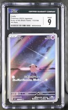 CGC 9 MINT Japanese Pokemon 2023 Cleffa 113/108 AR Ruler of the Black SV3