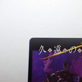 Japanese Telephone Card The Longest String Dream Cast FOG 2000