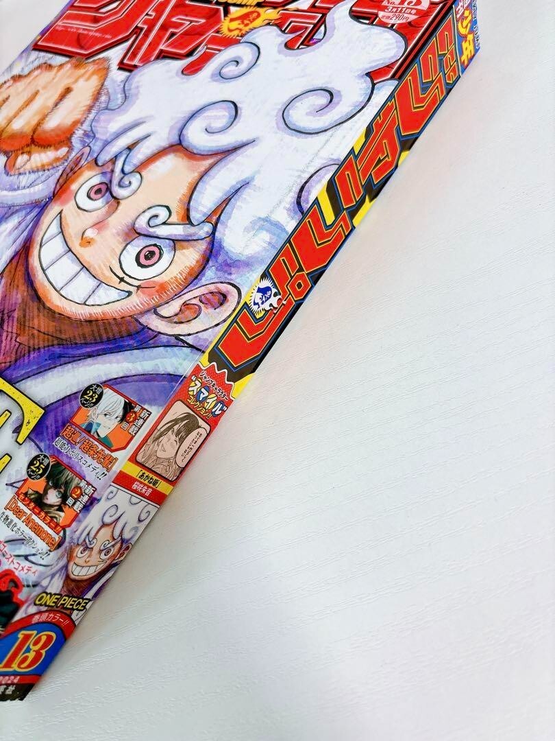 Shonen Jump No. 42 2022 / No. 13 2024 Luffy Nika Gear 5th