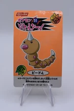 1999 Pokemon Japanese Nissui Battle Seal Sticker Weedle Rare