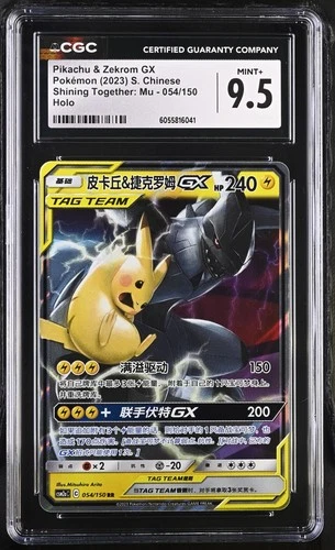 CGC 9.5 MINT+ Chinese Pikachu & Zekrom GX 054/150 Tag Team Holo Pokémon TCG 2023