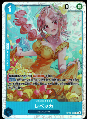 Rebecca OP15-053 SR Adventure on KAMI's Island Japanese ONE PIECE