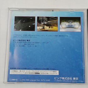 Bing Night Striker S Sega Saturn Software