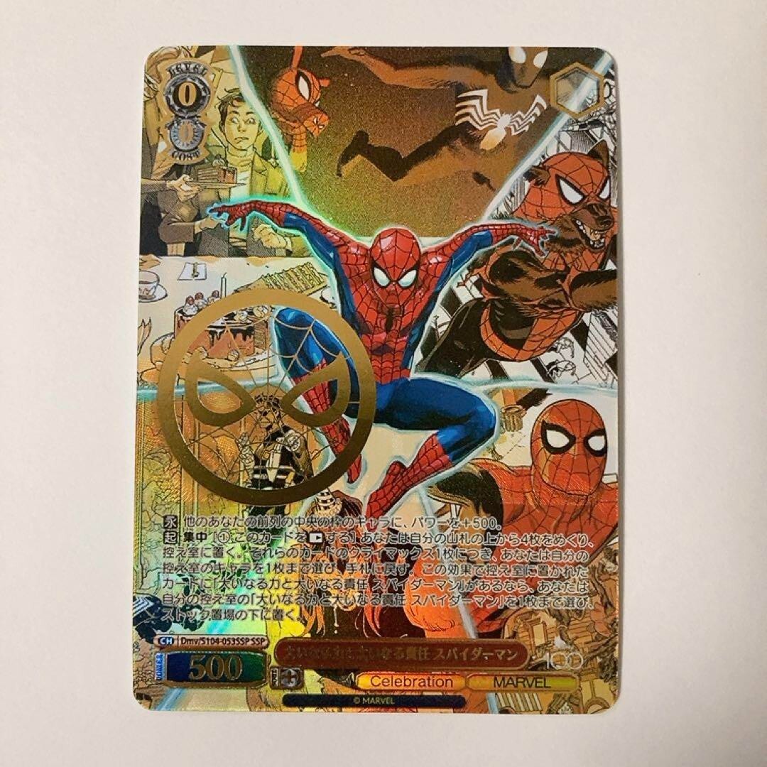 スパイダーマン ssp psa10 ヴァイスシュヴァルツ Disney100 PSA10 スパイダーマン SSP ヴァイスシュバルツ Disney100