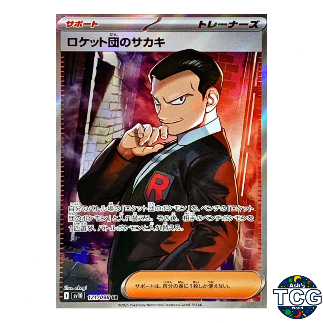ロケット団のサカキ SR PSA10 ROCKET'S GIOVANNI Team Rocket's Giovanni SR 121/098 SV10 The Glory of Team