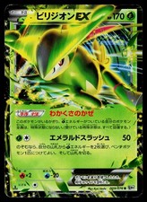 Virizion EX #77 Prices | Pokemon Japanese Megalo Cannon | Pokemon