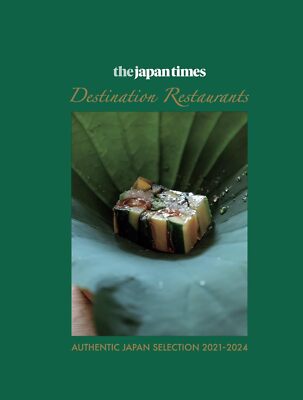 Japan Times Destination Restaurant Authentic Japan Selection 2021-2024 Hardcover