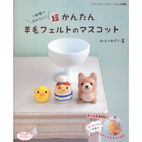 Lady Boutique Series no. 3398 Handmade Craft Book Super Easy