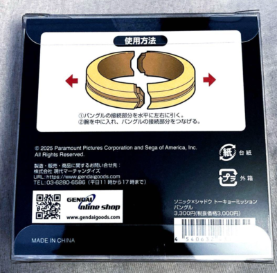 Sonic the Hedgehog Shadow TOKYO MISSION Bangle Bracelet SEGA Movie
