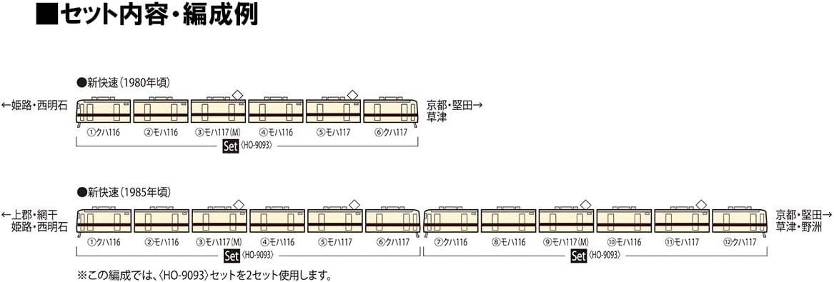 TOMYTEC TOMIX HO gauge country iron 117 series new rapid set TOMYTEC TOMIX HO gauge country iron 117 series new rapid set