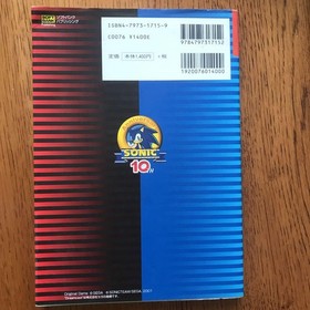 Sonic Adventure 2 Hero Dark Manual Guide Dreamcast 2001 Sb59
