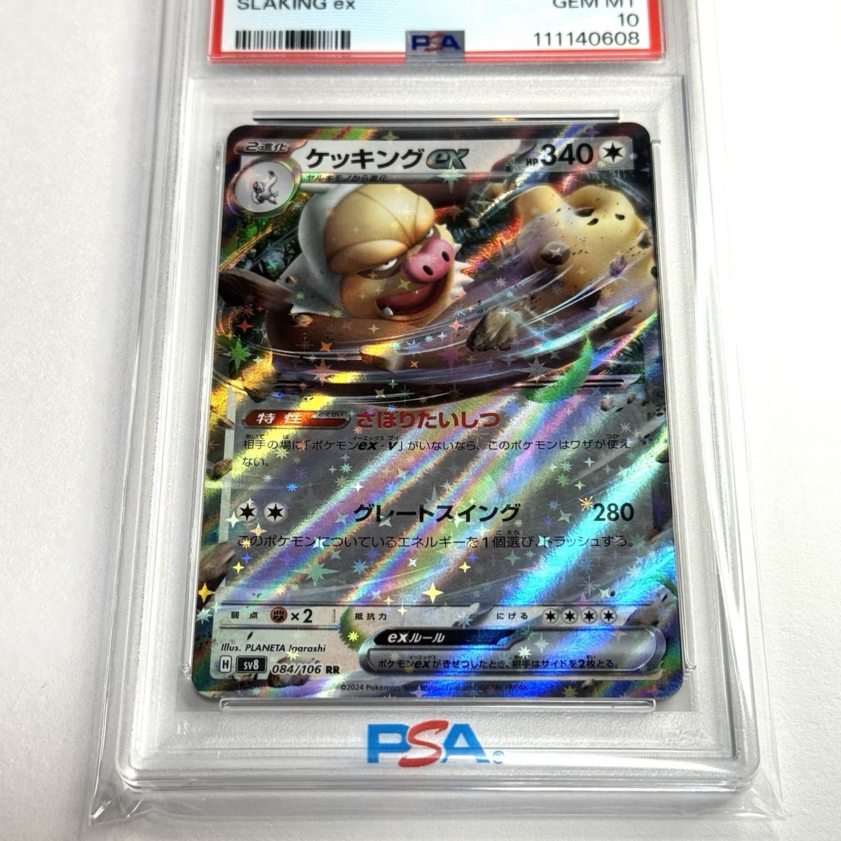 2007 Pokémon EX ライトニングエネルギー サイン入り PSA10 PSA 10 Slaking EX #084/106 2024 Pokemon Card Super Electric