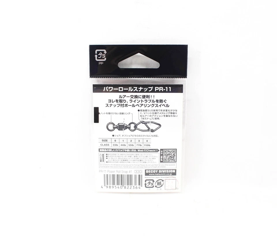 Decoy PR-11 Power Roll Snap Ball Bearing Swivel with Snap Size 1 (2364) - Image 2 of 4