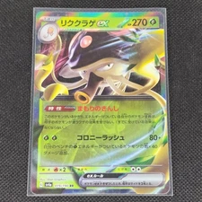 Toedscruel ex - 019/190 - RR - Shiny Treasure ex - Japanese - Pokemon - NM/M