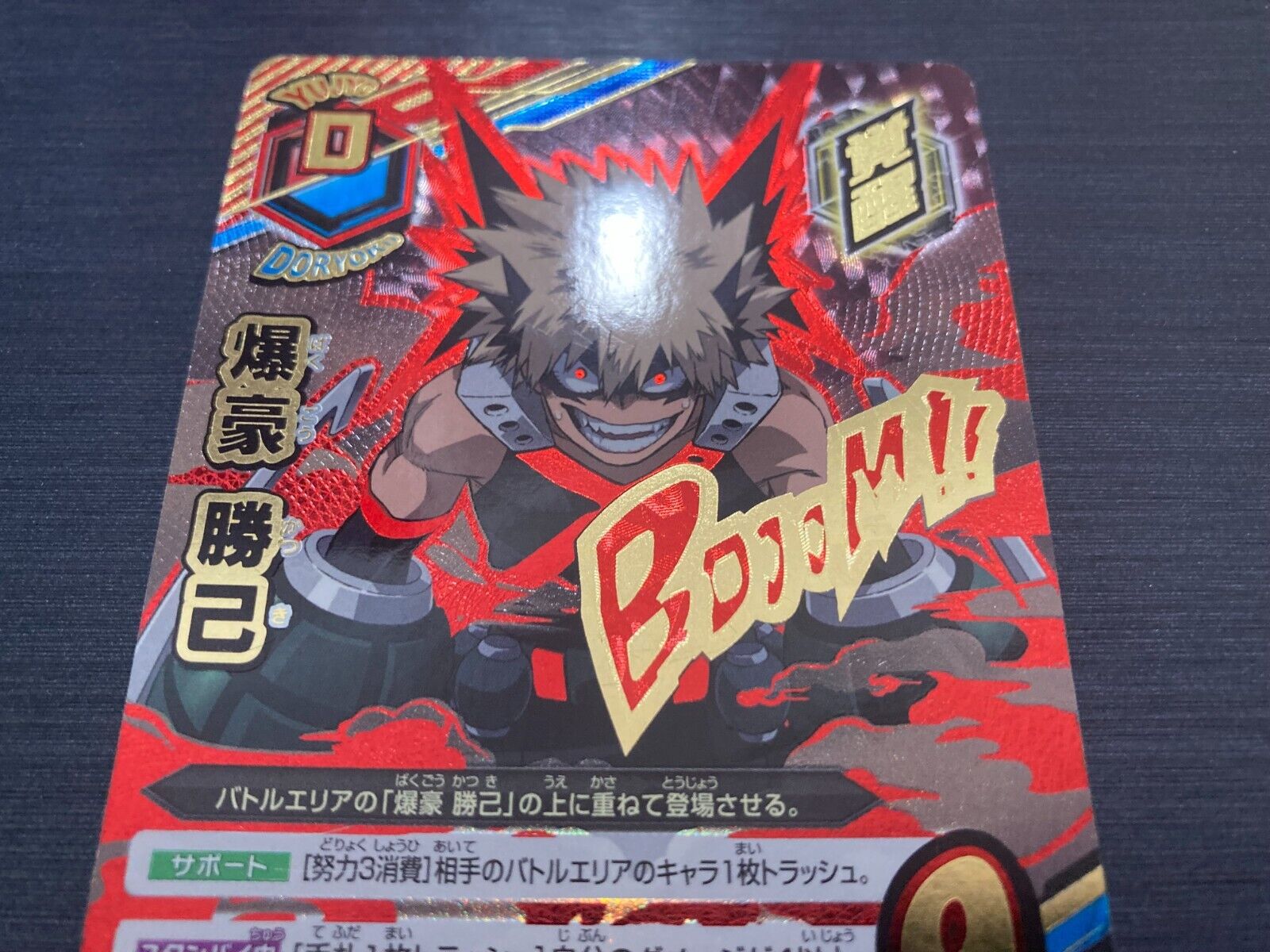 My Hero Academia Tag Card Game TCG Katsuki Bakugo HAD-04-001 Tomy