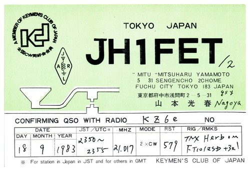 Sieben alte QSL Postkarten aus Tokio Japan 1983-1984 CB/Amateurfunk - Bild 11 von 14