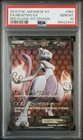 Full-Art Mewtwo EX Pokemon 2015 XY8 Red Flash SR 1st ED Japanese 062/059 PSA 10