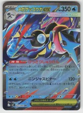 Mega Greninja ex #22 Prices | Pokemon Japanese Ninja Spinner