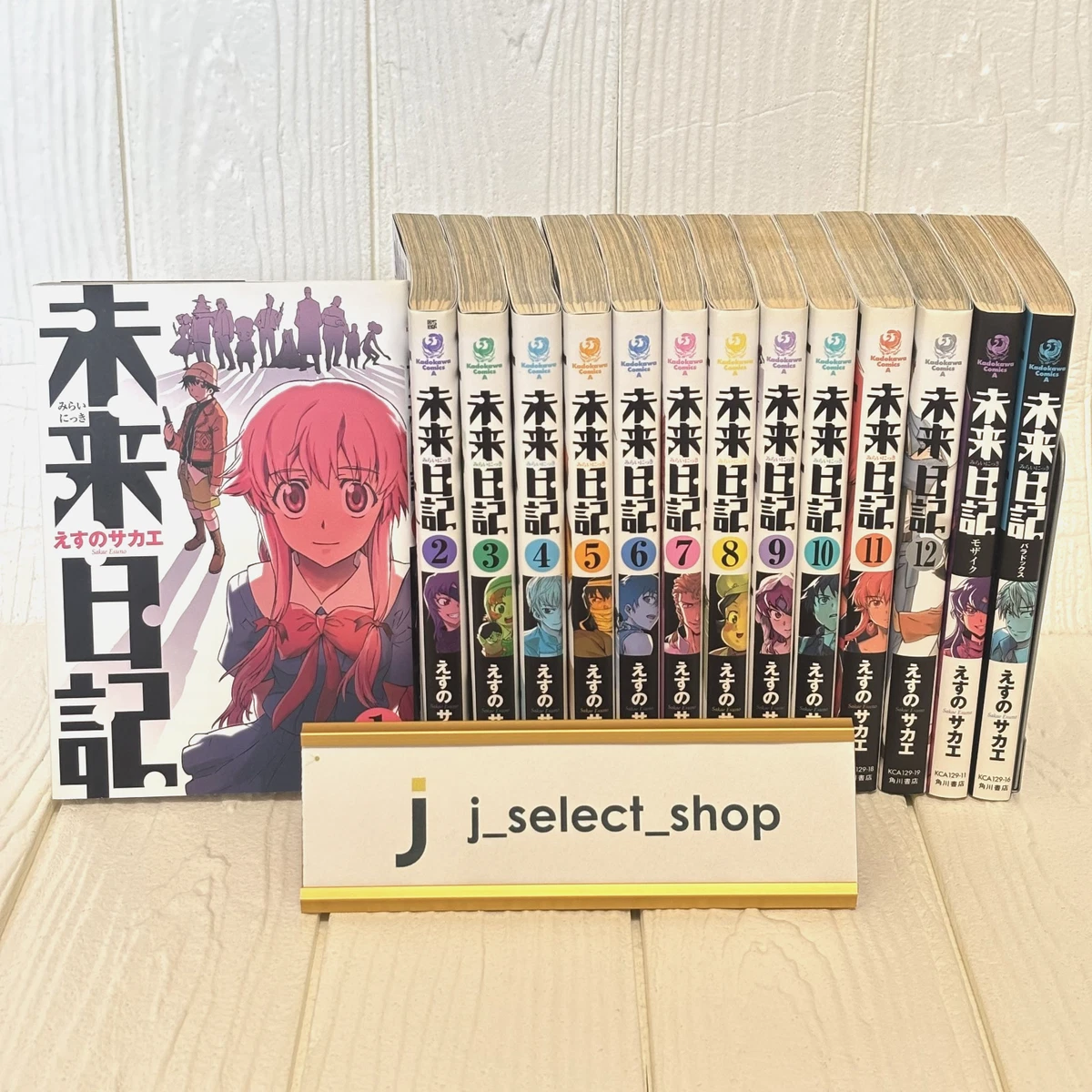 未来日记印第安纳收藏品漫画| eBay