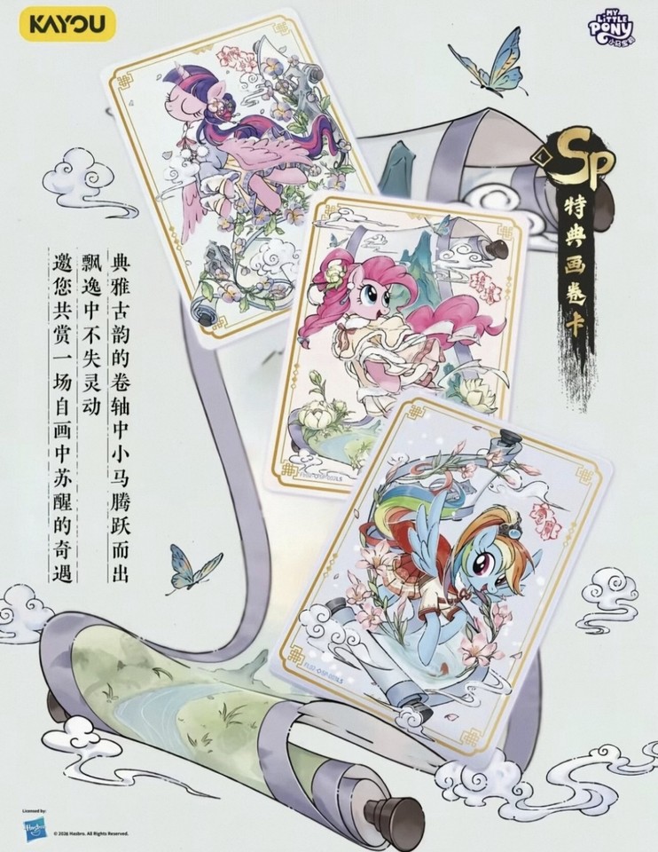 Kayou My Little Pony Chinese New Year Gift Box Limited Metal Card 2026 ...