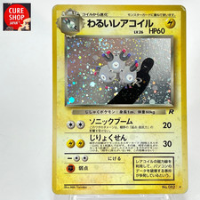【MP】Pokemon Card Japanese Dark Magneton Team Rocket Holo Vintage No.082 HL159