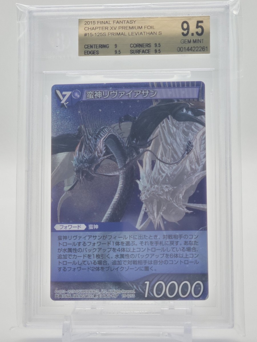 FFTCG Final Fantasy TCG Chapter XV Primal Leviathan Foil 15
