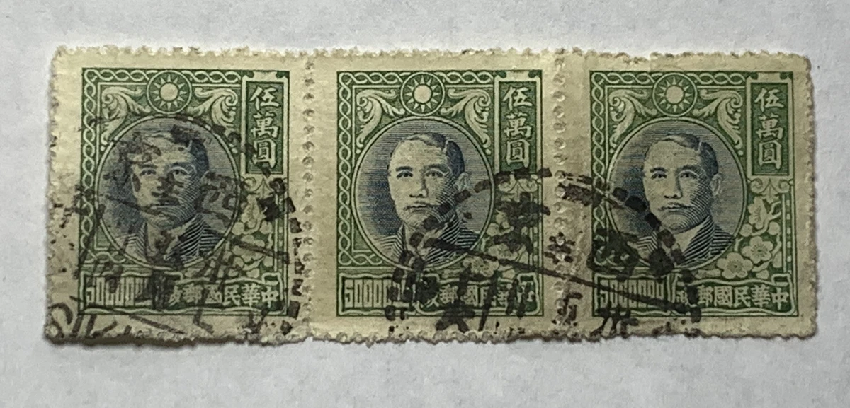 1941-1950 年发行邮票中国邮票| eBay