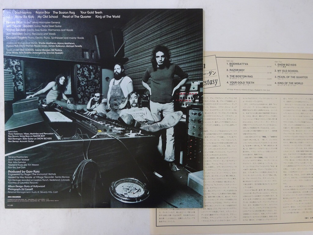 Steely Dan Countdown To Ecstasy MCA Records VIM-4043 Japan