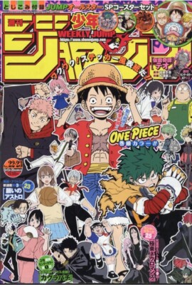 Weekly Shonen Jump 2024 No. 22・23 Front cover color One Piece