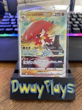 2022 Japanese Pokémon Battle Region s9a Hisuian Decidueye VSTAR 045/067 NM
