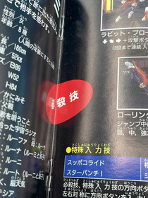 Galaxy Fight Universal Warriors Sega Saturn Japan import CIB - US Seller!