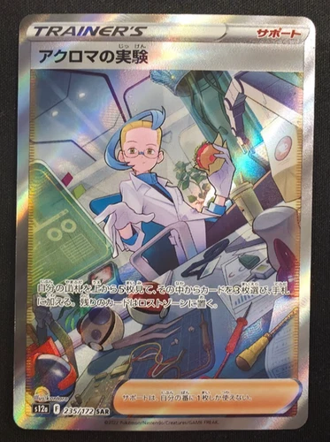 Colress's Experiment 235/172 Japanese Pokémon VSTAR Universe NM